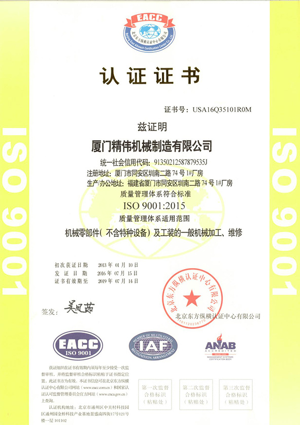 ISO9001：2005質(zhi)量管理體系證書(shu)
